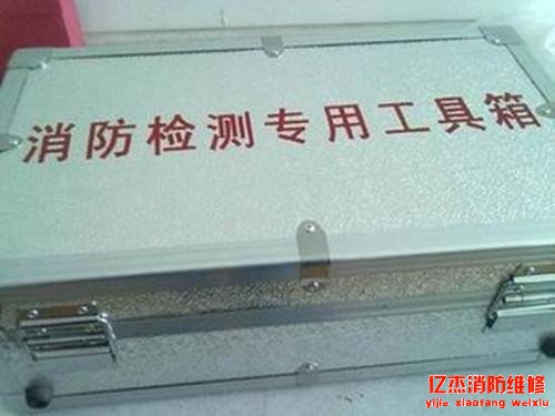 消防維修_北京億杰消防工程公司_專(zhuān)業(yè)消防維修單位