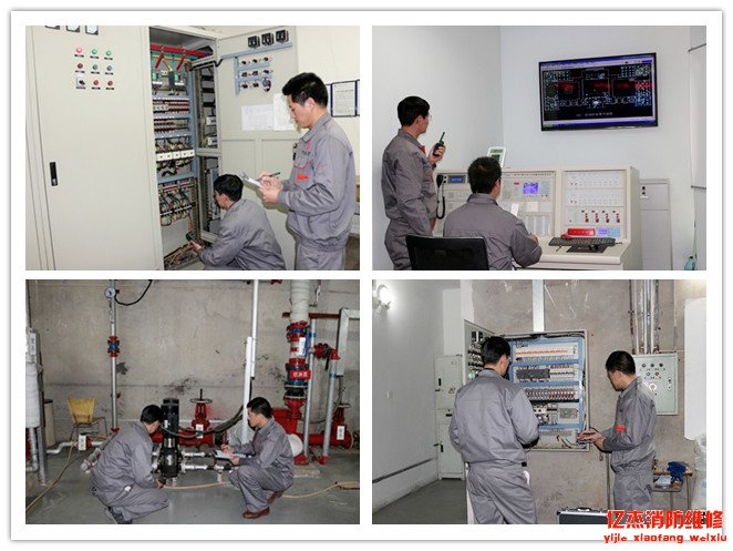 北京億杰消防公司董事長